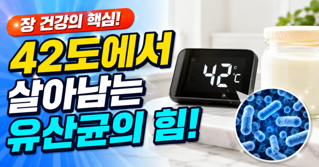 요구르트 제조기 실패 없는 온도 비밀 PID 제어 완벽 가이드 썸네일